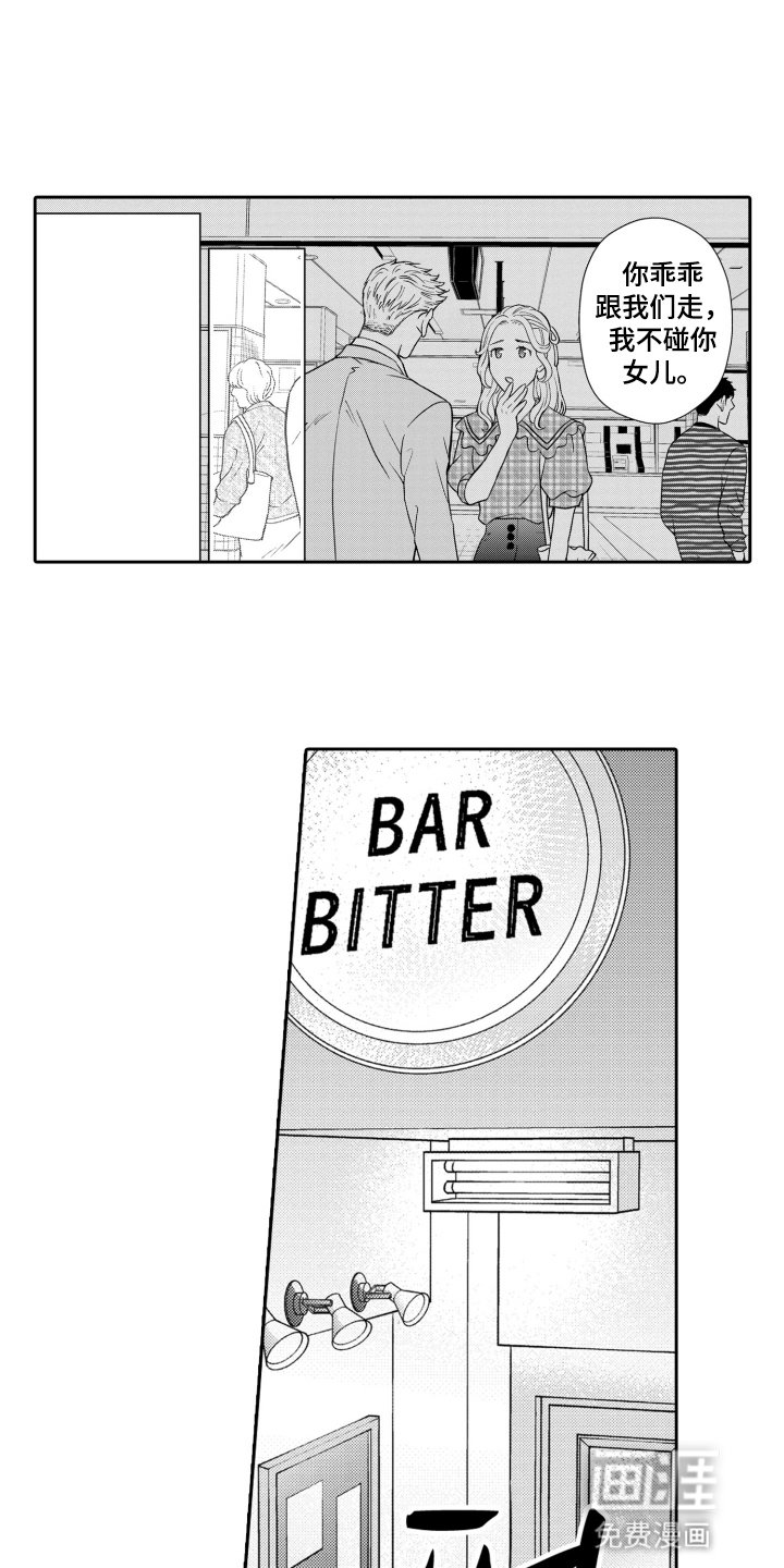 第15章：绑走