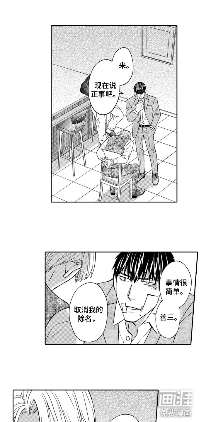 第15章：绑走