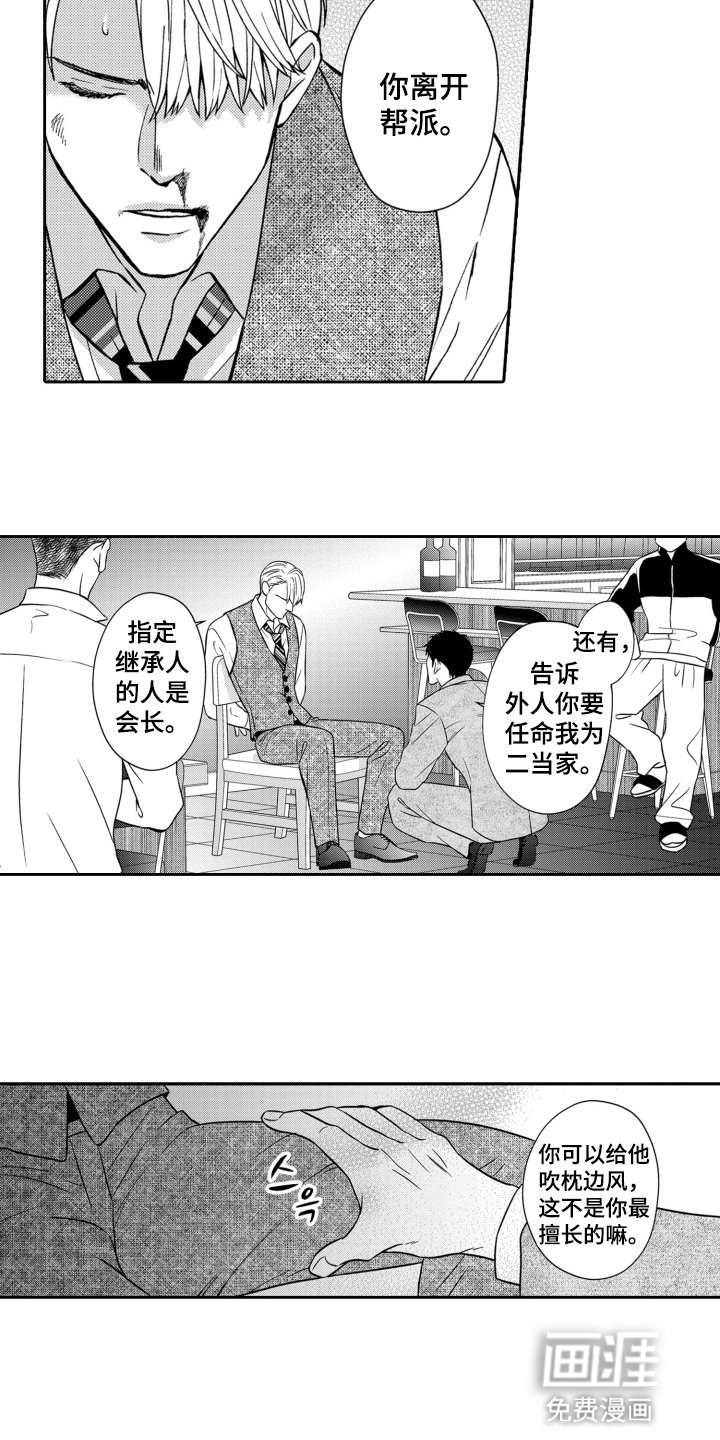 第15章：绑走