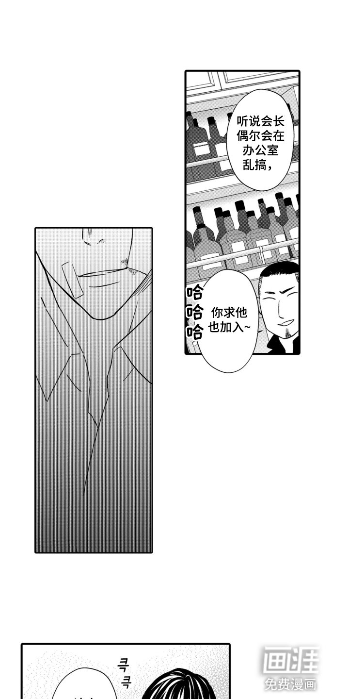 第15章：绑走