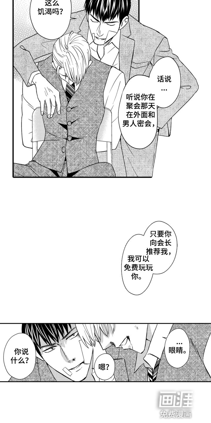 第15章：绑走