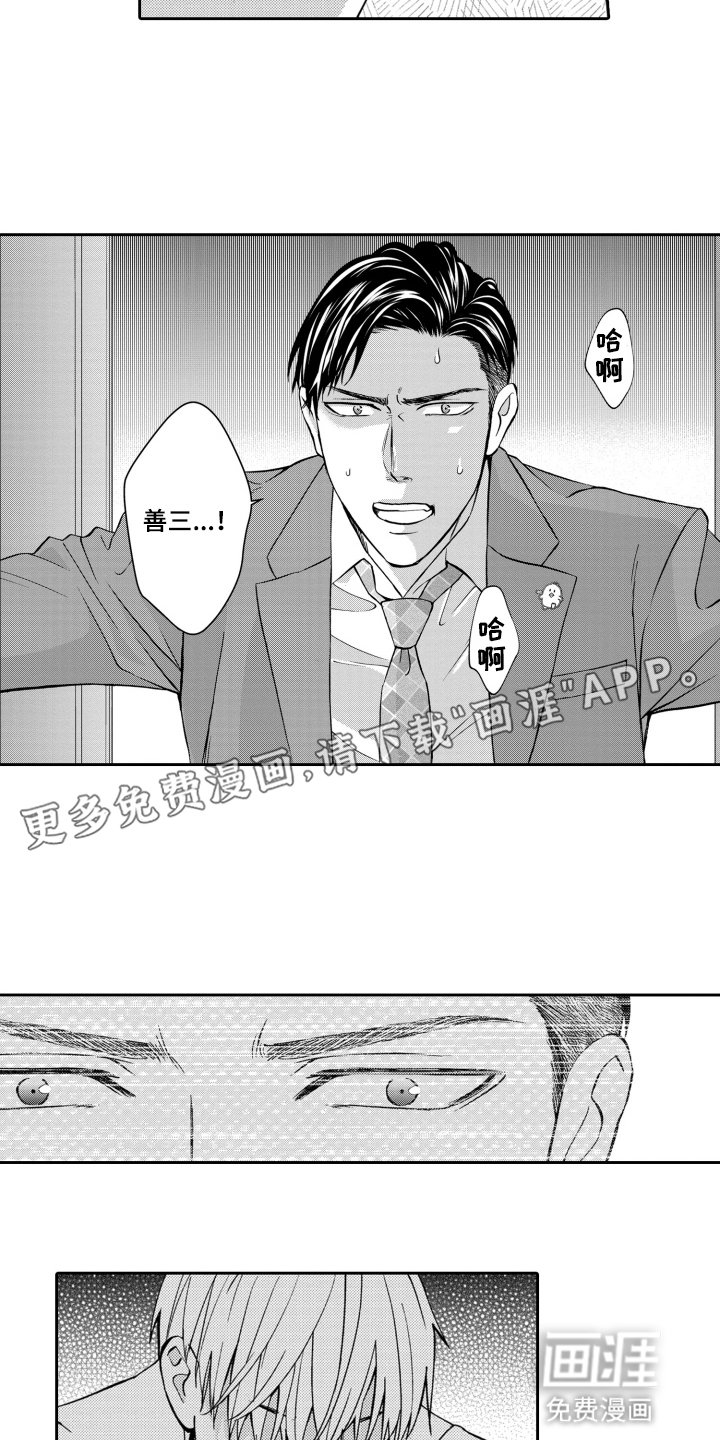 第16章：受伤