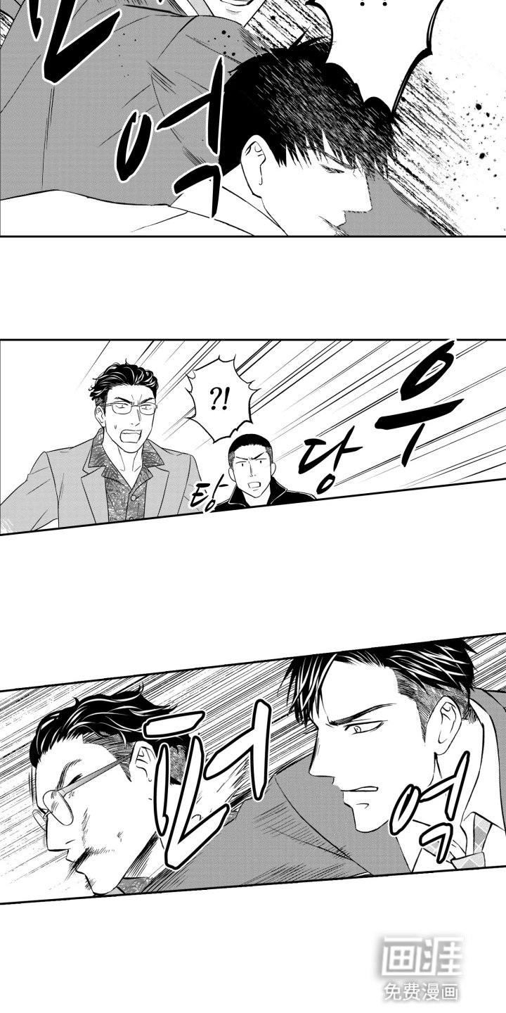 第16章：受伤