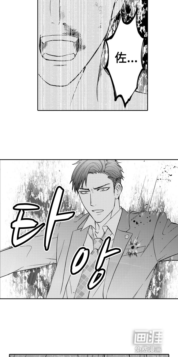 第16章：受伤