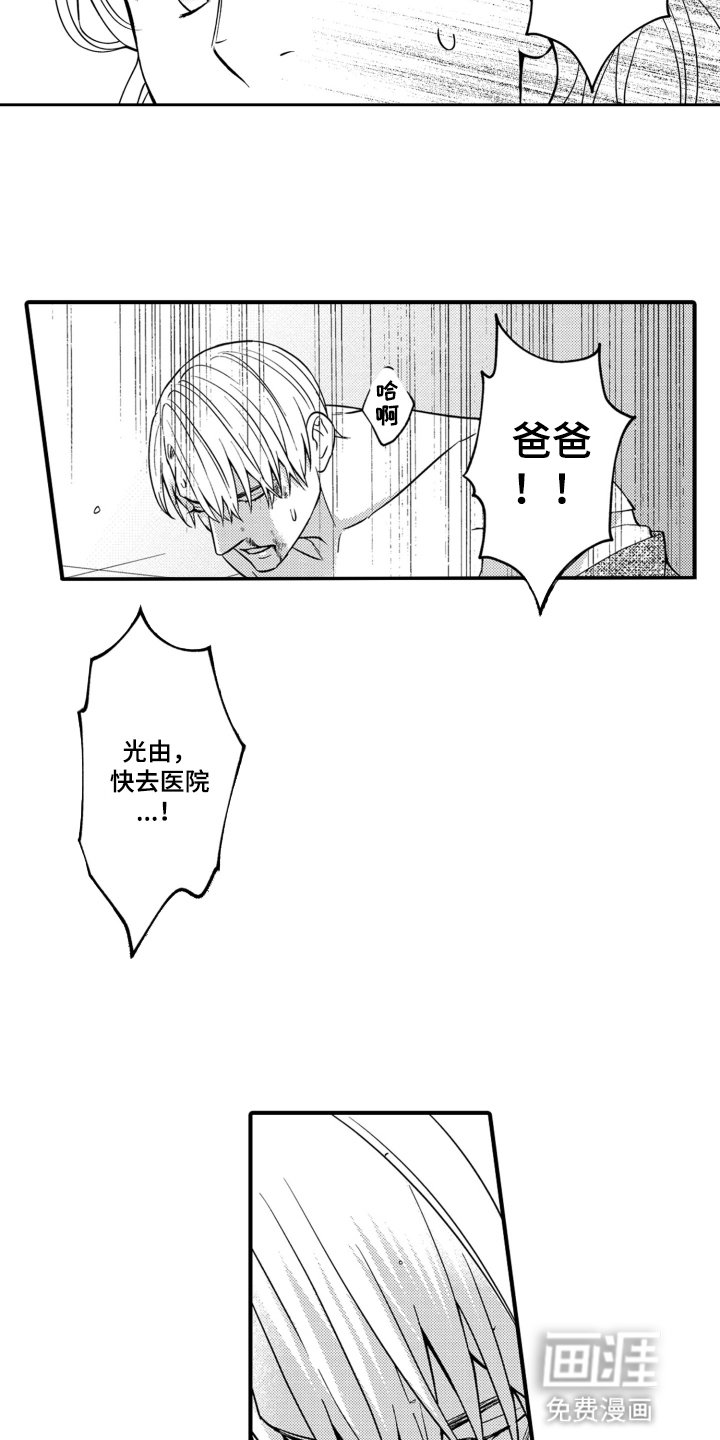 第17章：幸运