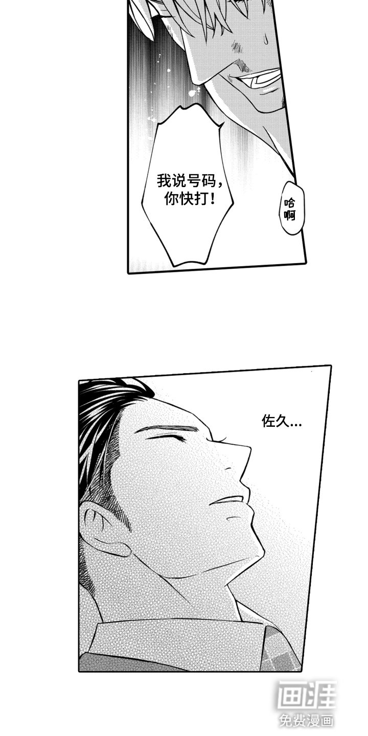 第17章：幸运