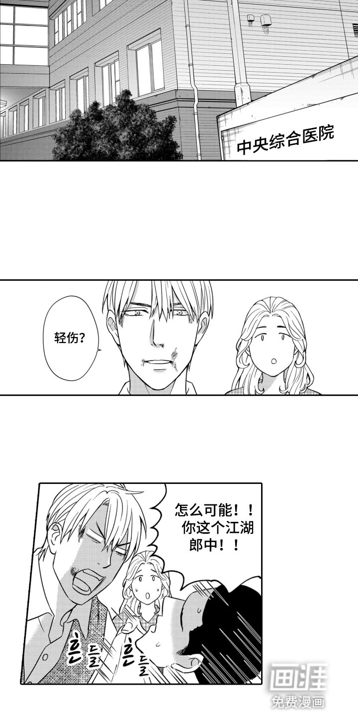第17章：幸运