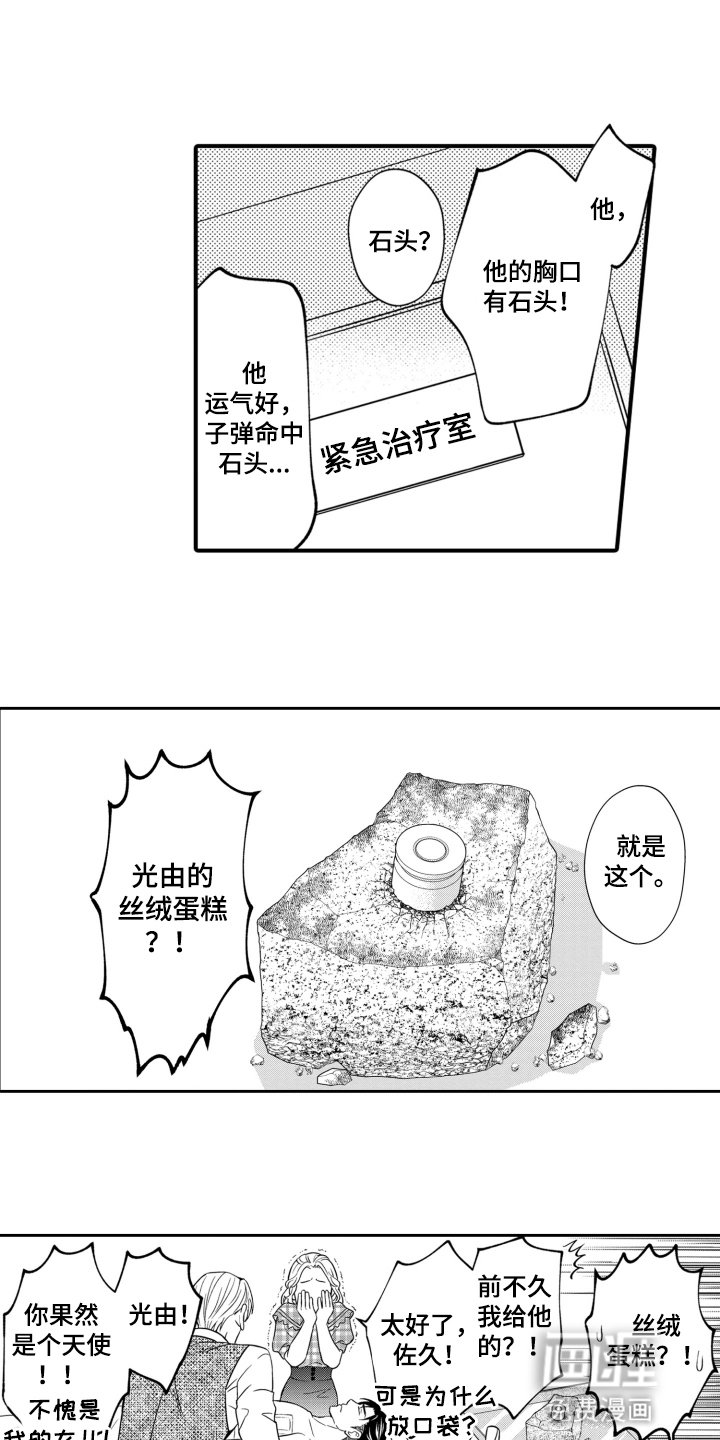 第17章：幸运