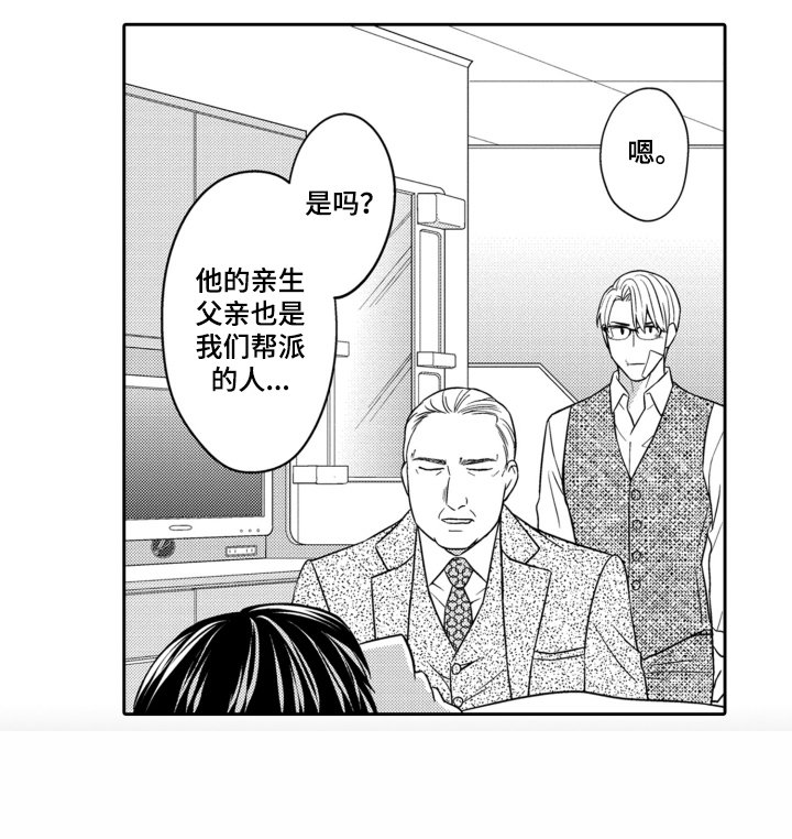 第18章：他的过去