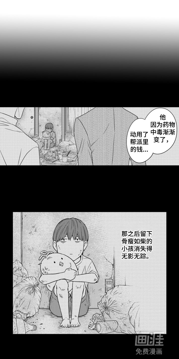 第18章：他的过去