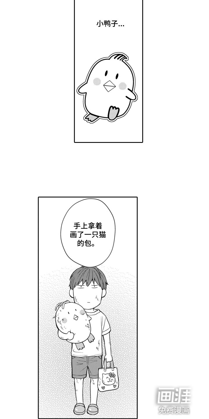 第18章：他的过去