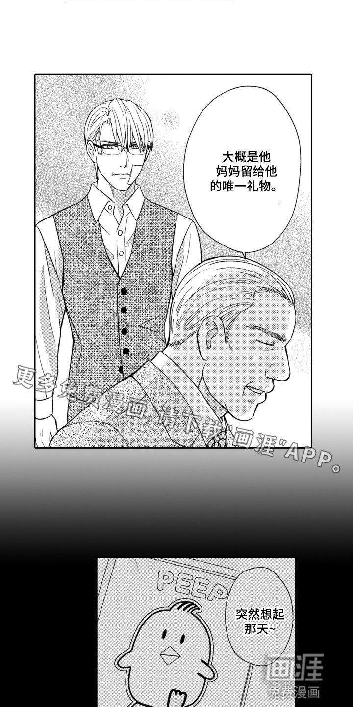 第18章：他的过去