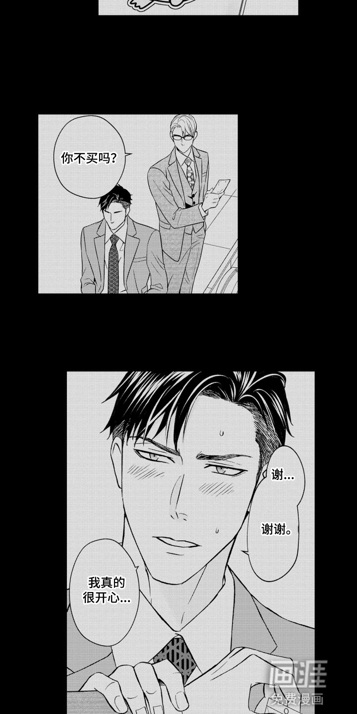 第18章：他的过去