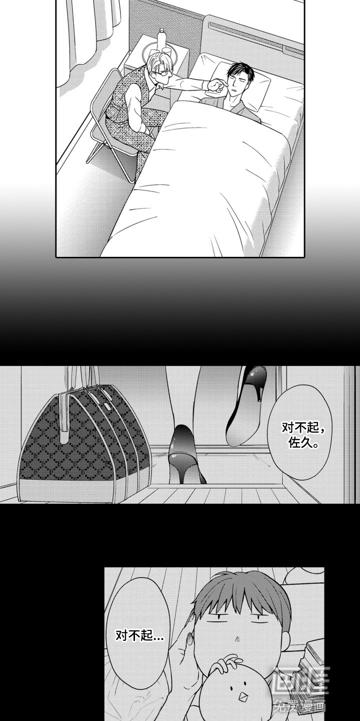 第19章：醒来