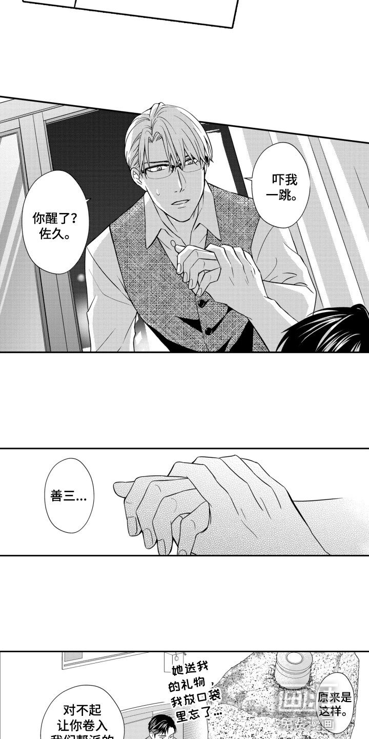 第19章：醒来