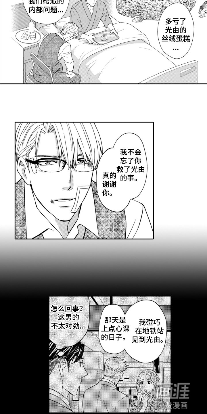 第19章：醒来