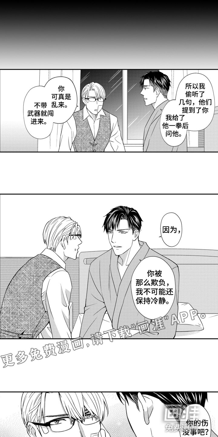 第19章：醒来