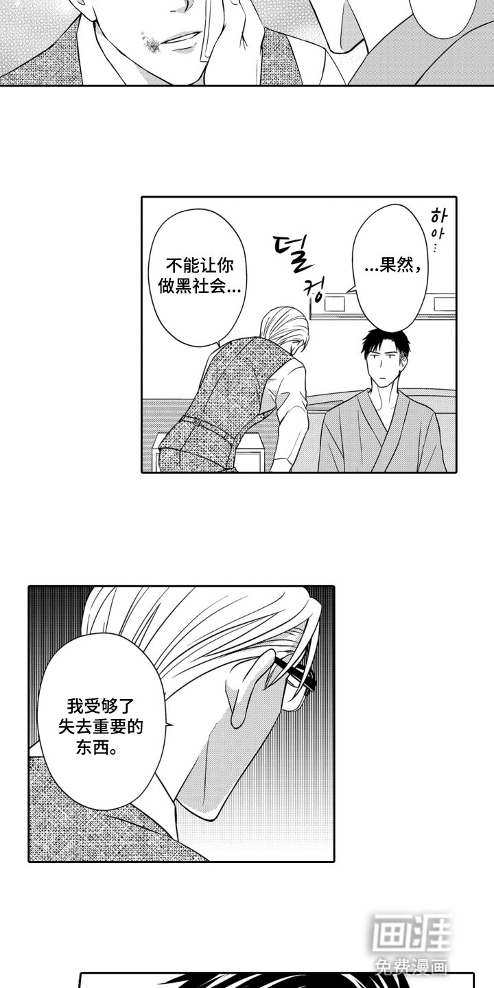 第19章：醒来