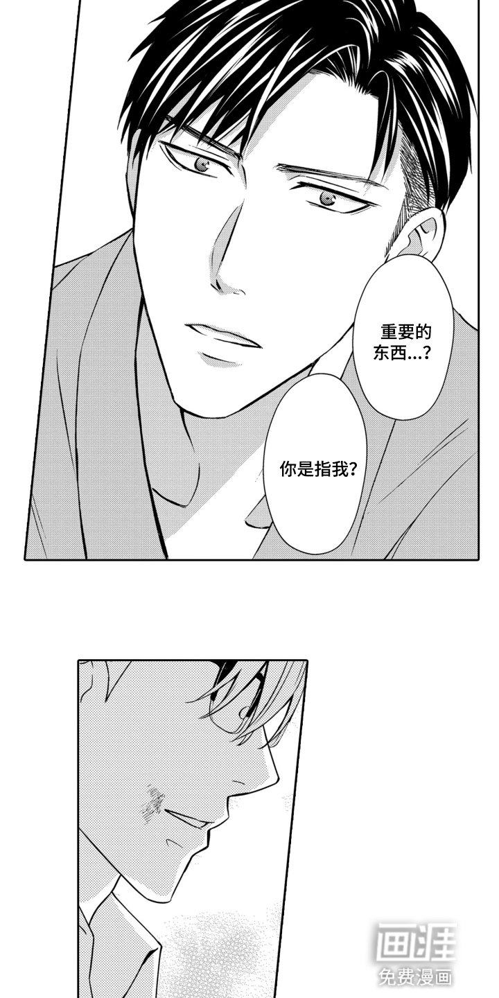 第19章：醒来