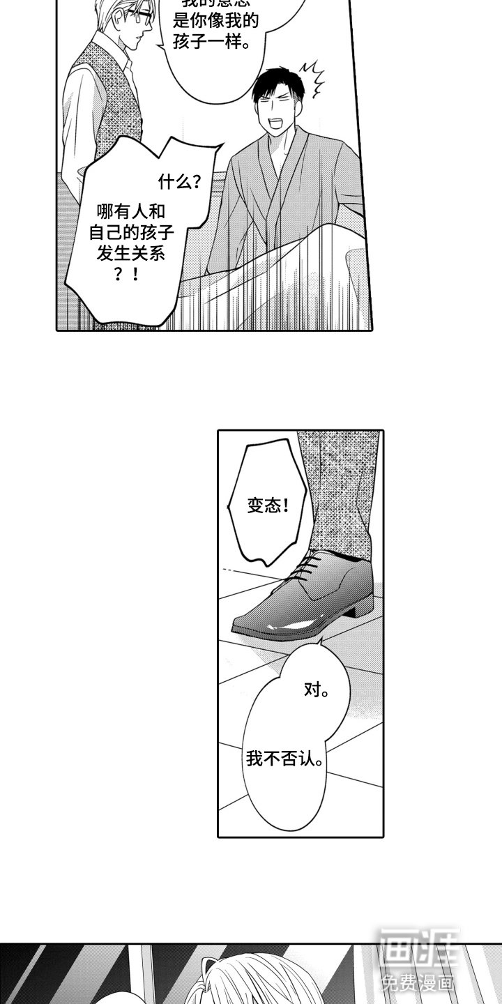 第19章：醒来