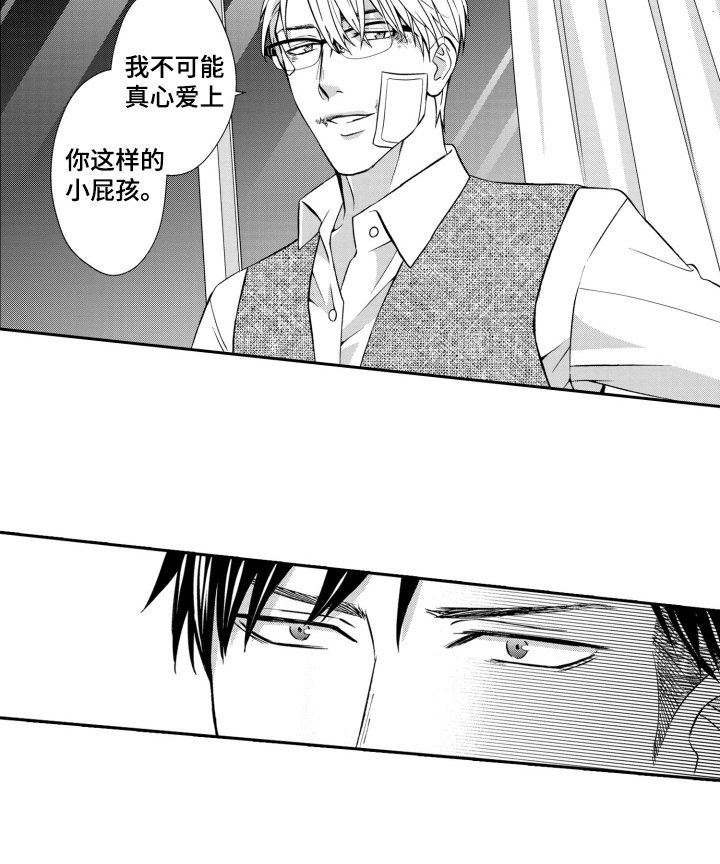 第19章：醒来