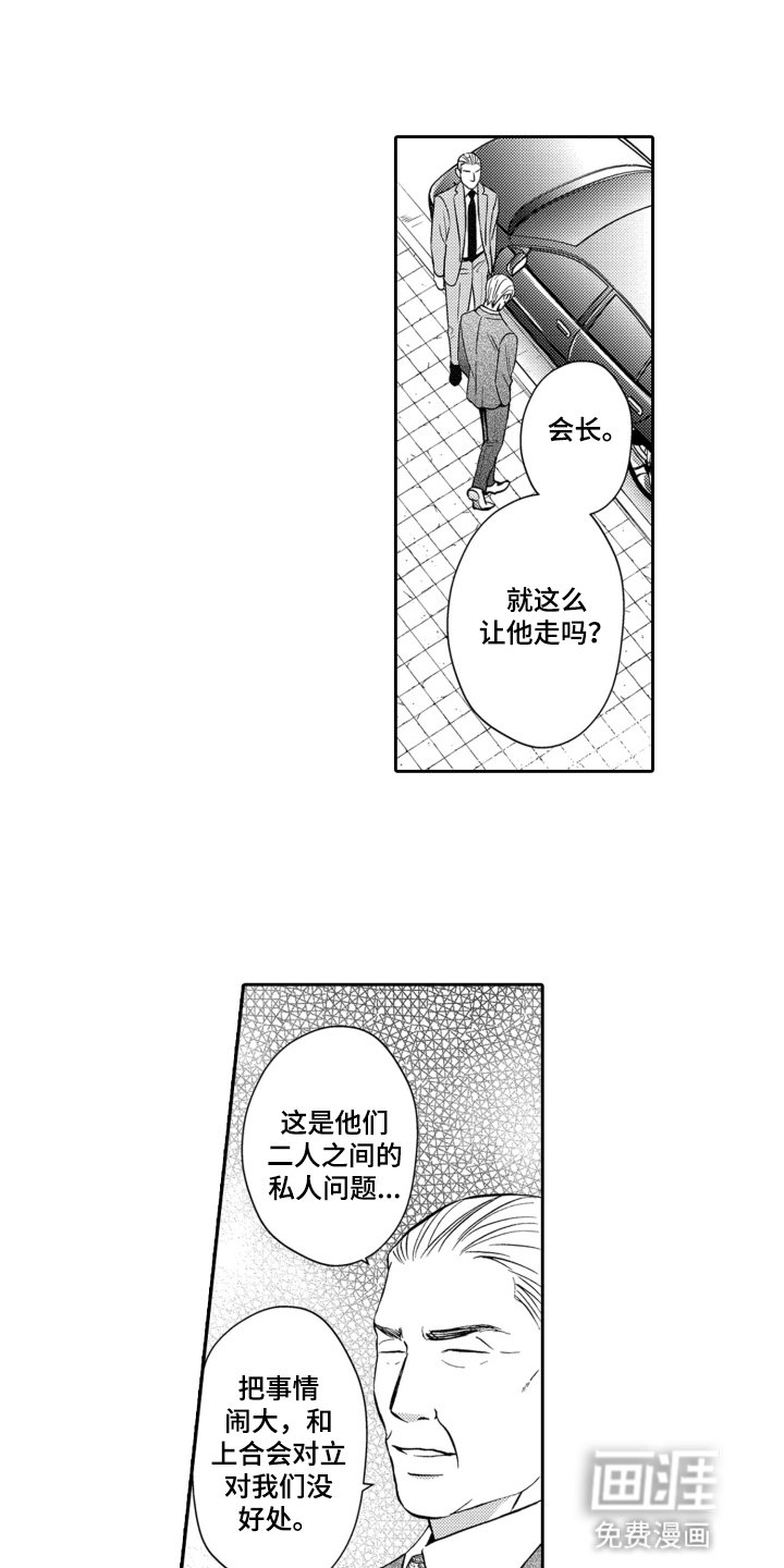 第2章：调查