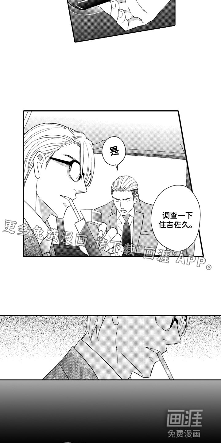 第2章：调查