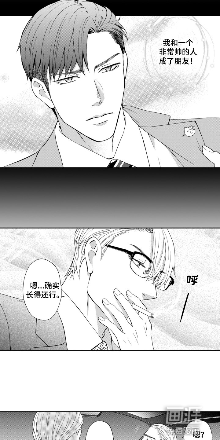 第2章：调查