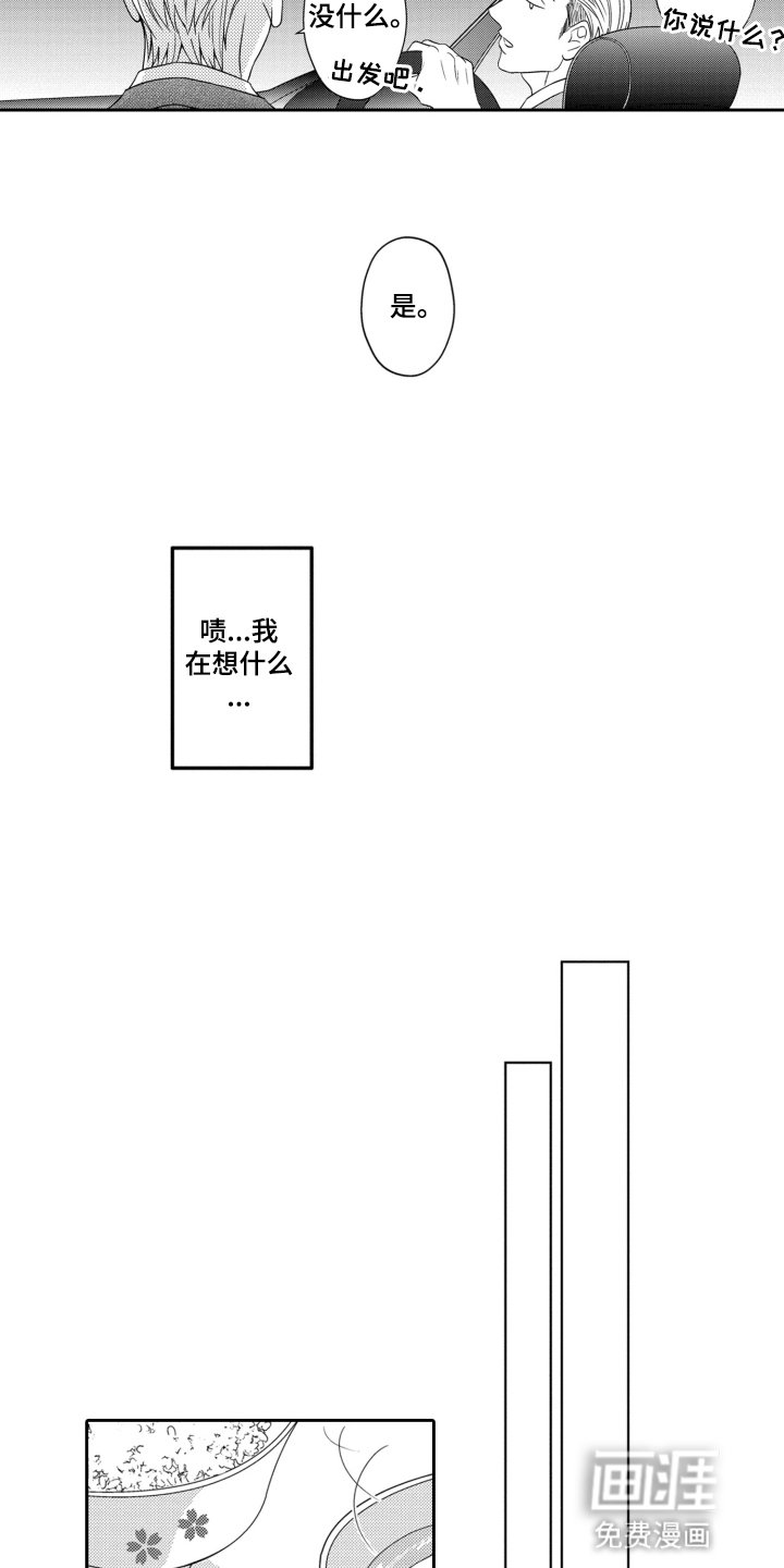 第2章：调查