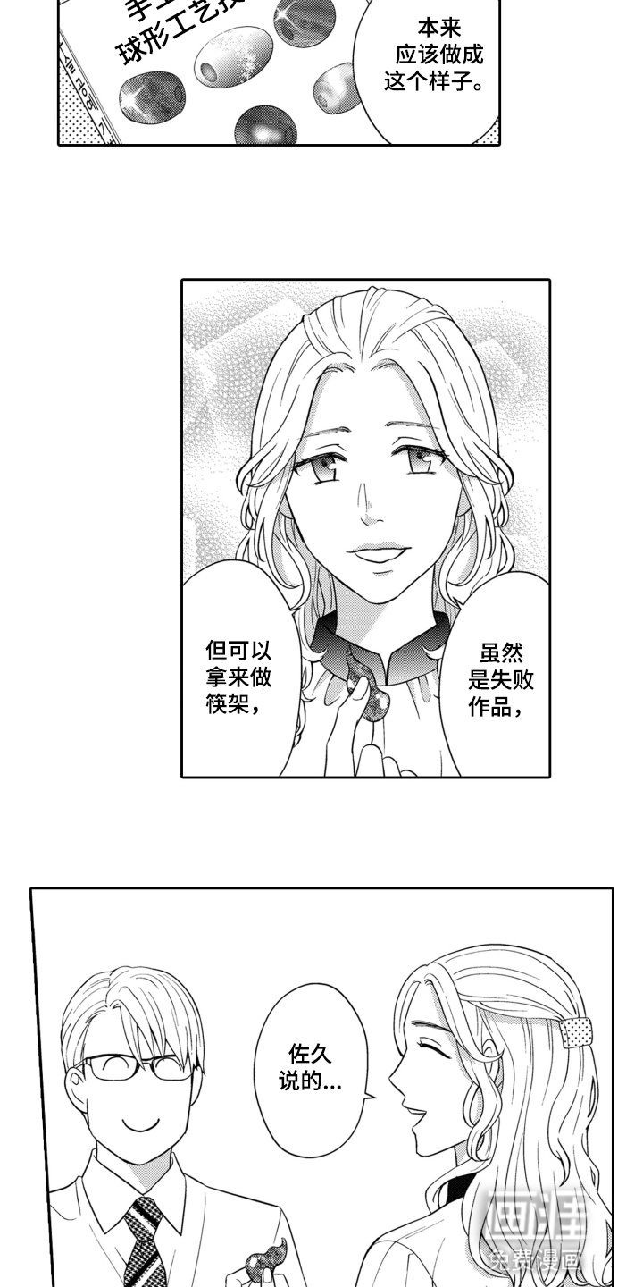 第2章：调查