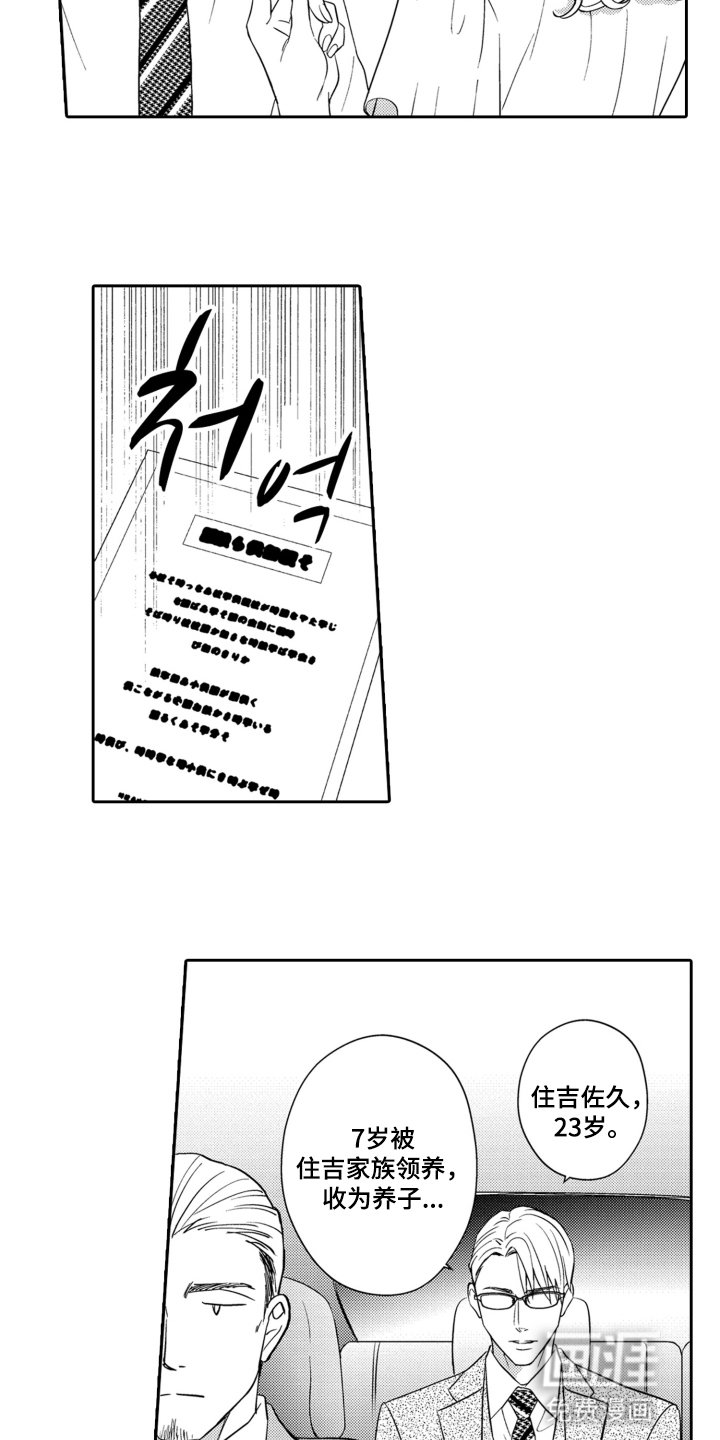 第2章：调查