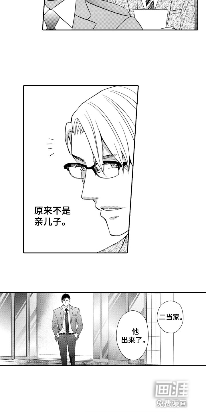 第2章：调查