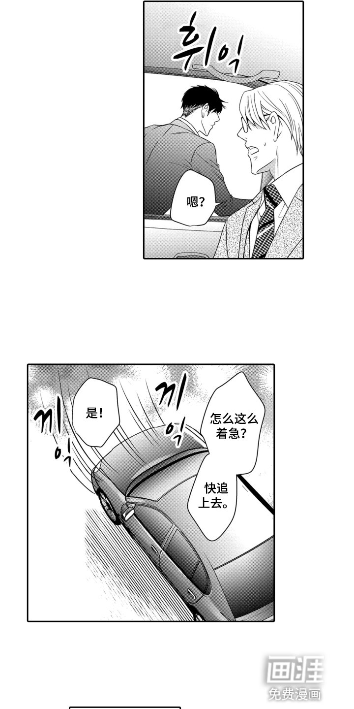 第2章：调查