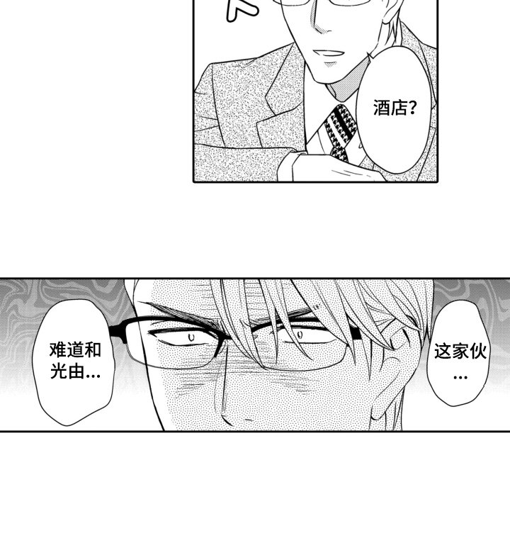 第2章：调查
