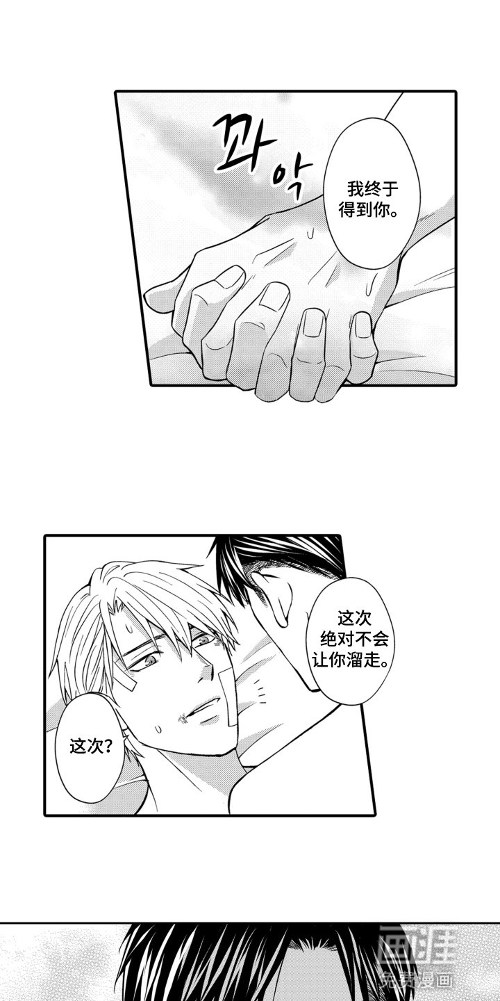 第20章：玩腻为止