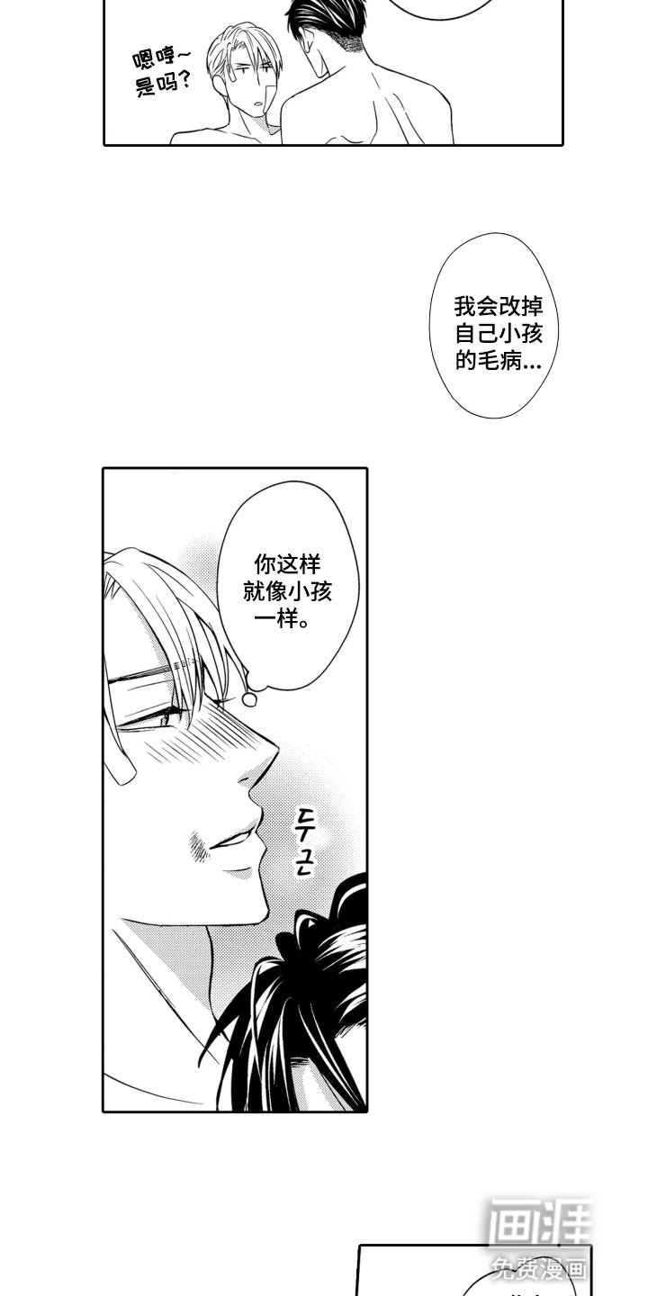 第20章：玩腻为止