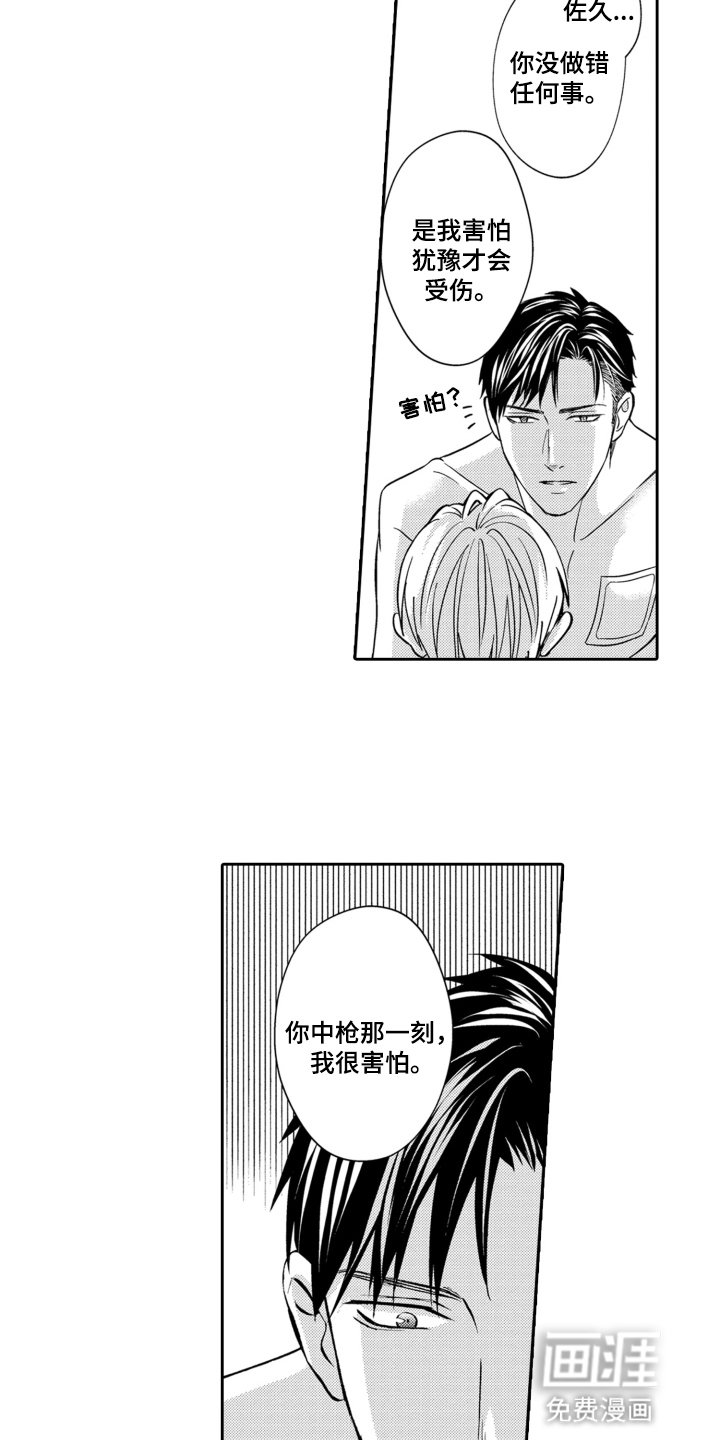 第20章：玩腻为止