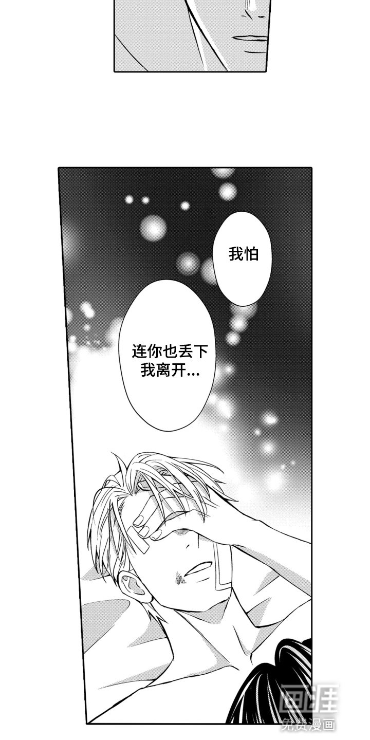 第20章：玩腻为止