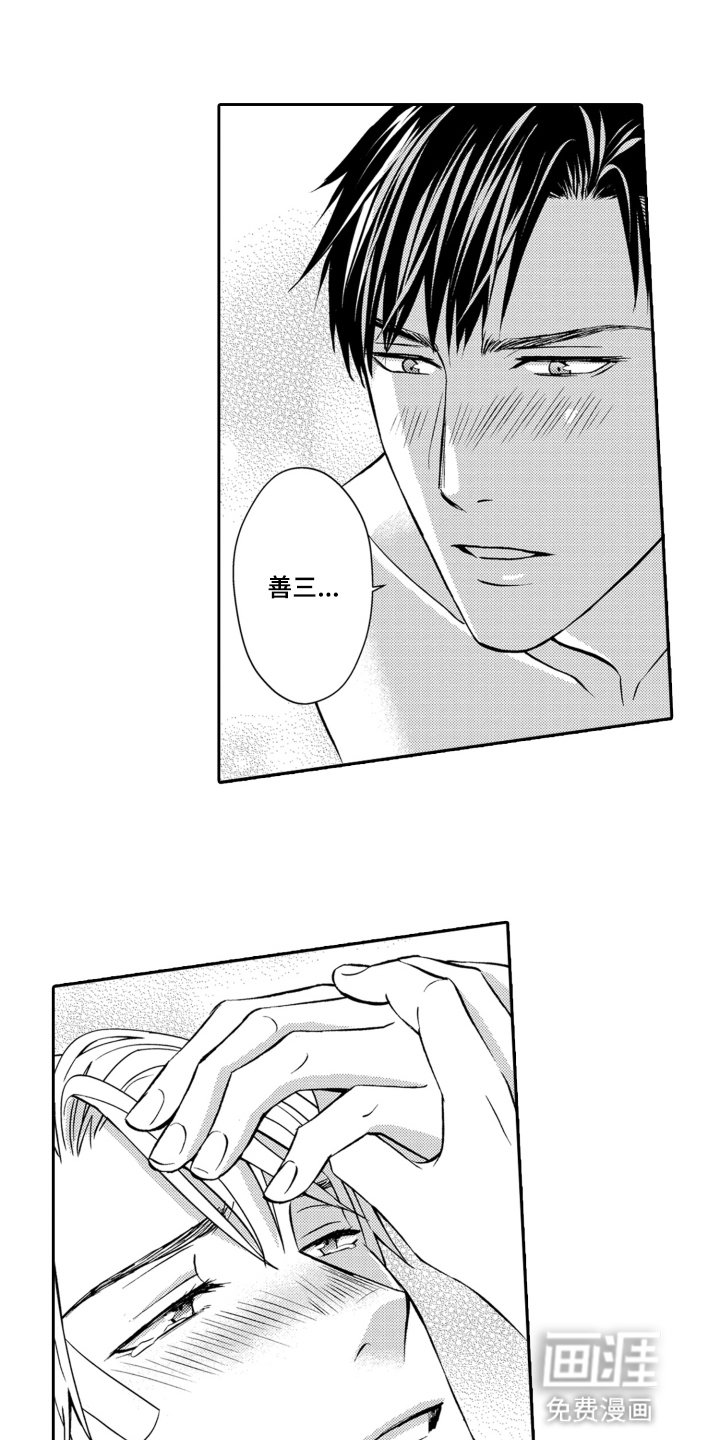 第21章：甜品店长