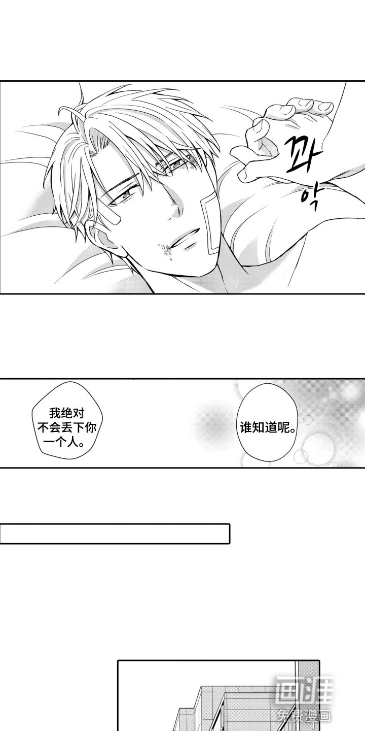 第21章：甜品店长