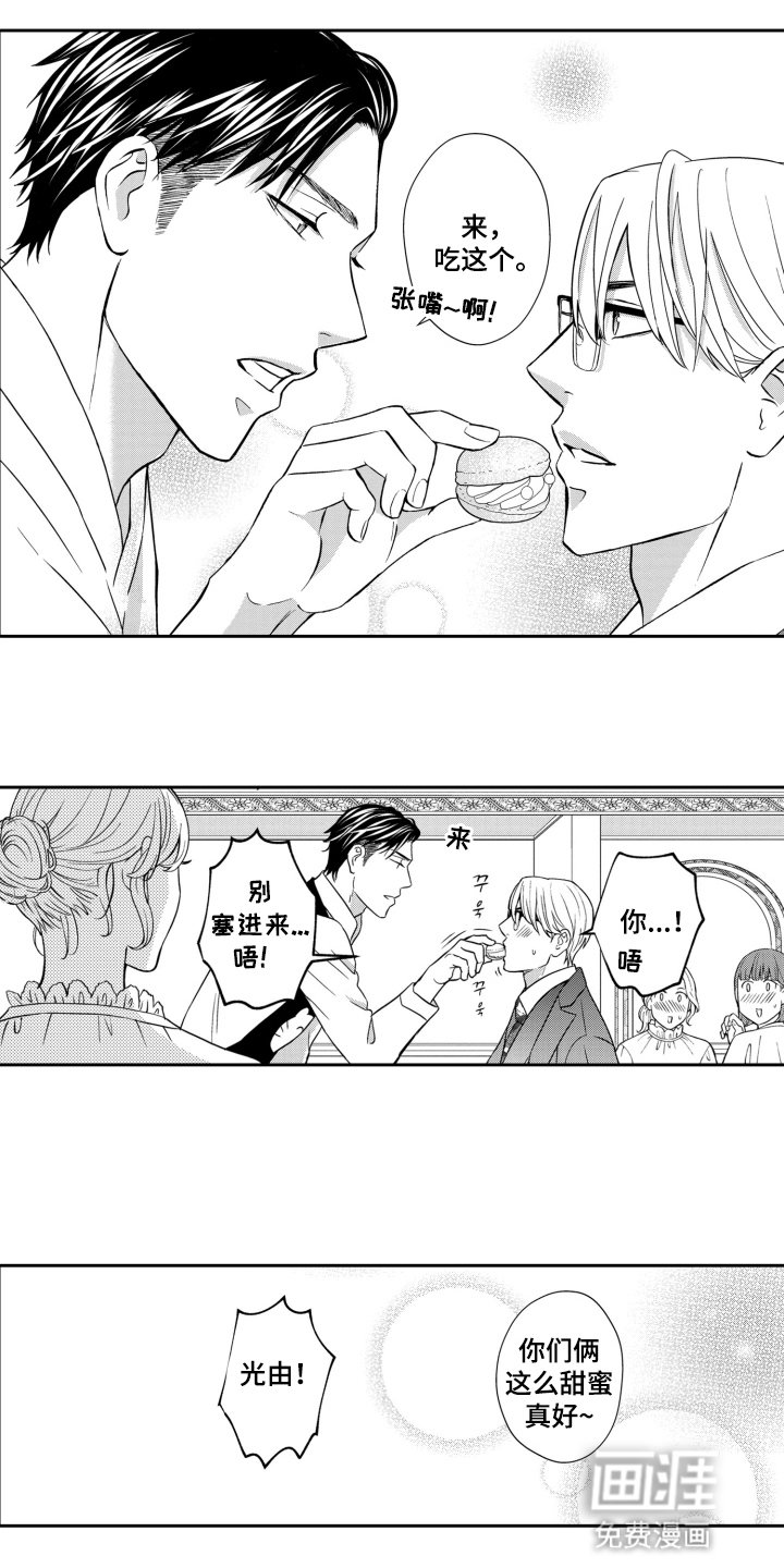 第21章：甜品店长