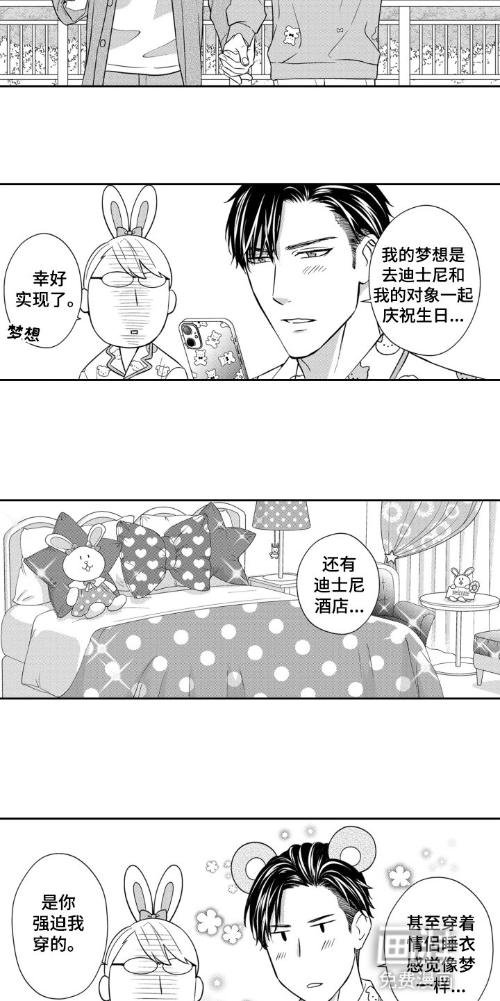 第22章：生日快乐（完结）