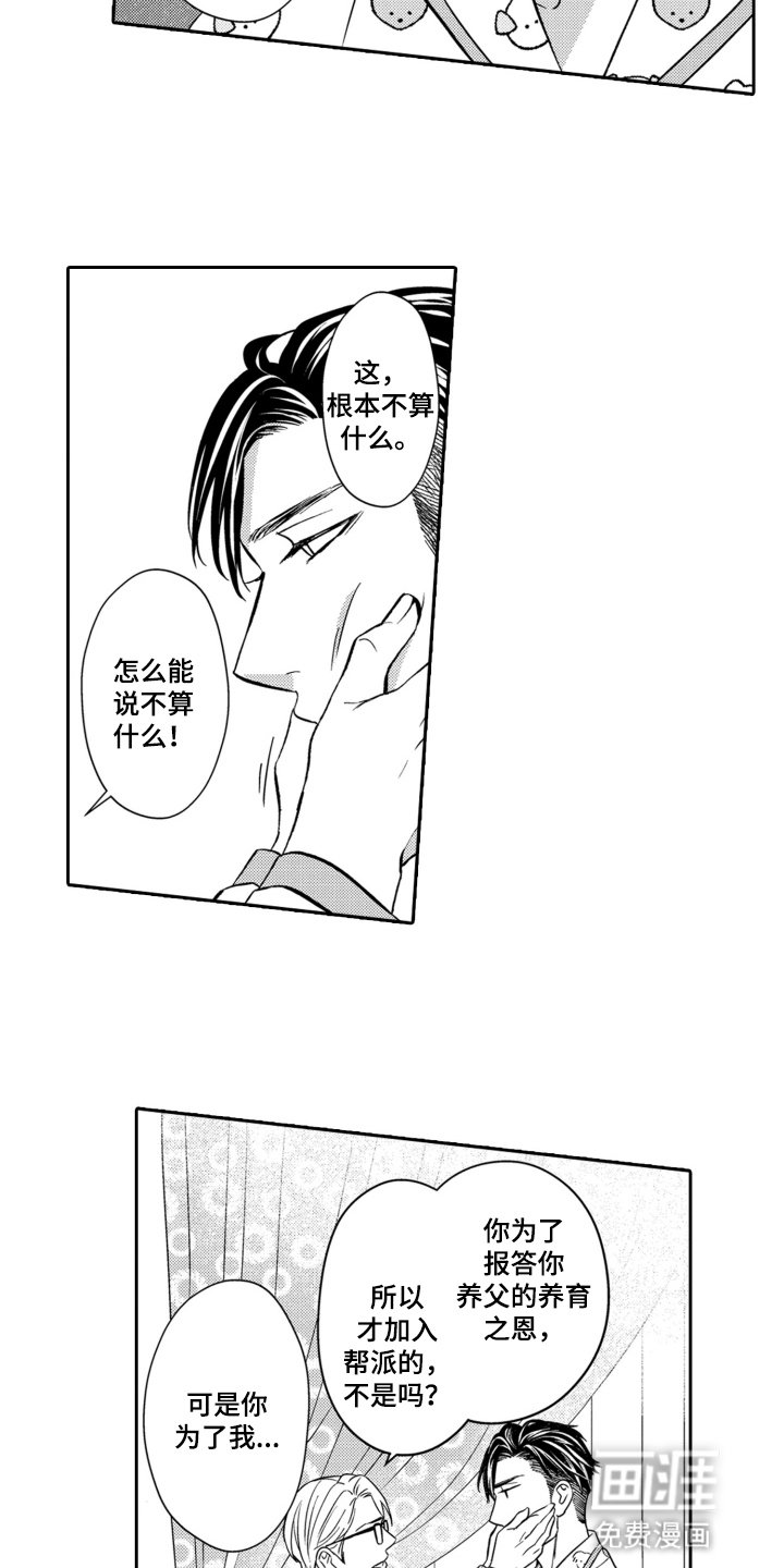 第22章：生日快乐（完结）