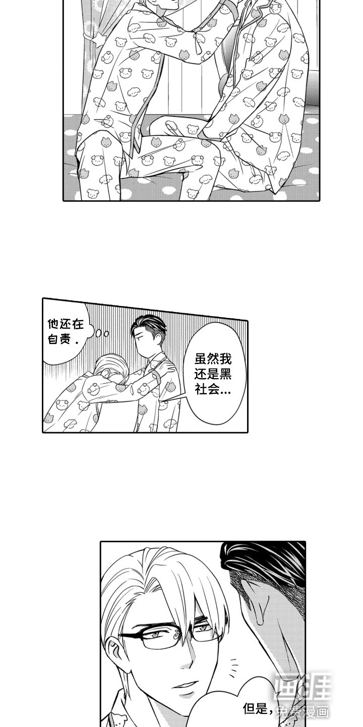 第22章：生日快乐（完结）