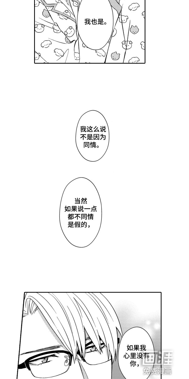 第22章：生日快乐（完结）