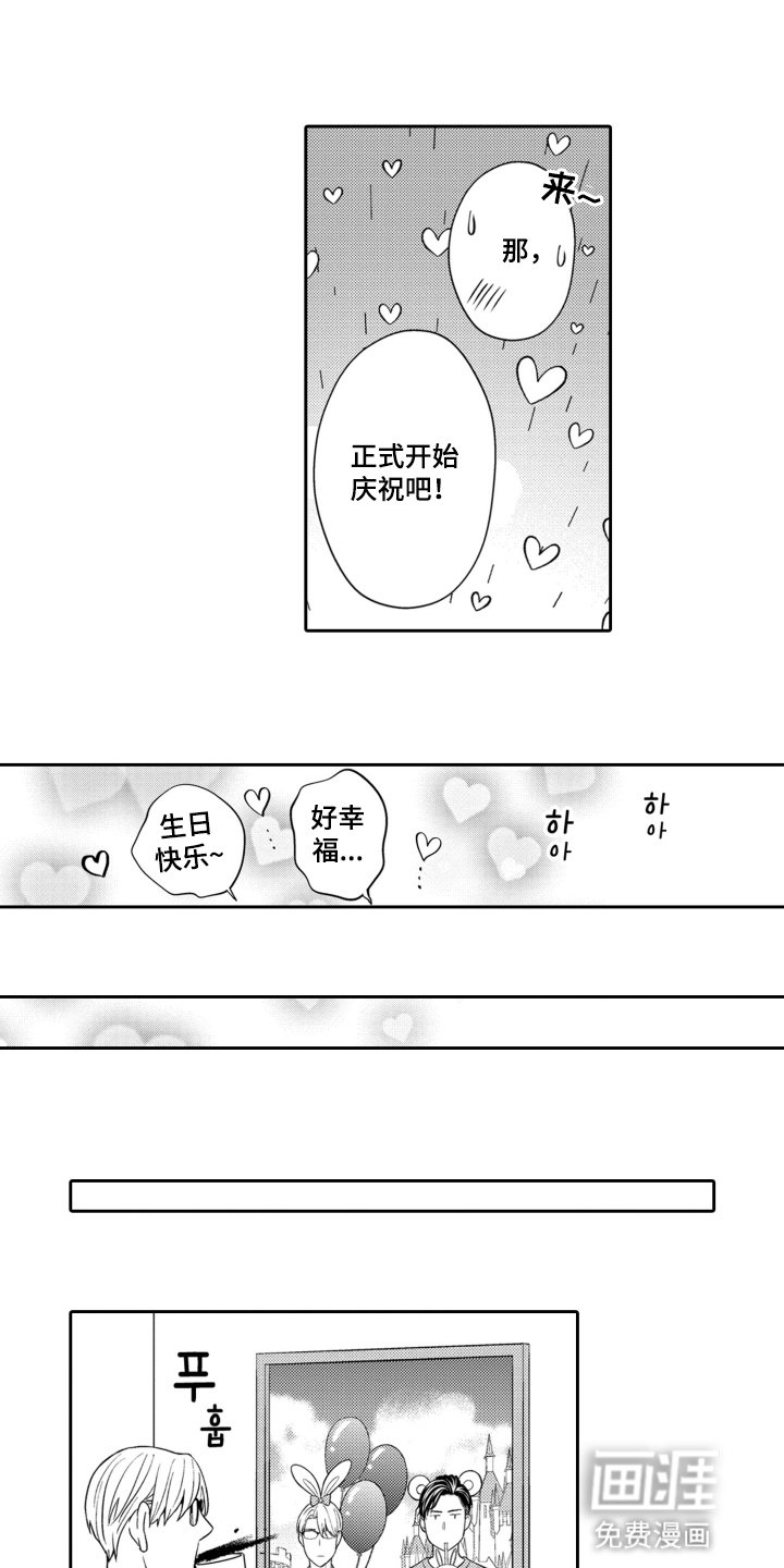 第22章：生日快乐（完结）