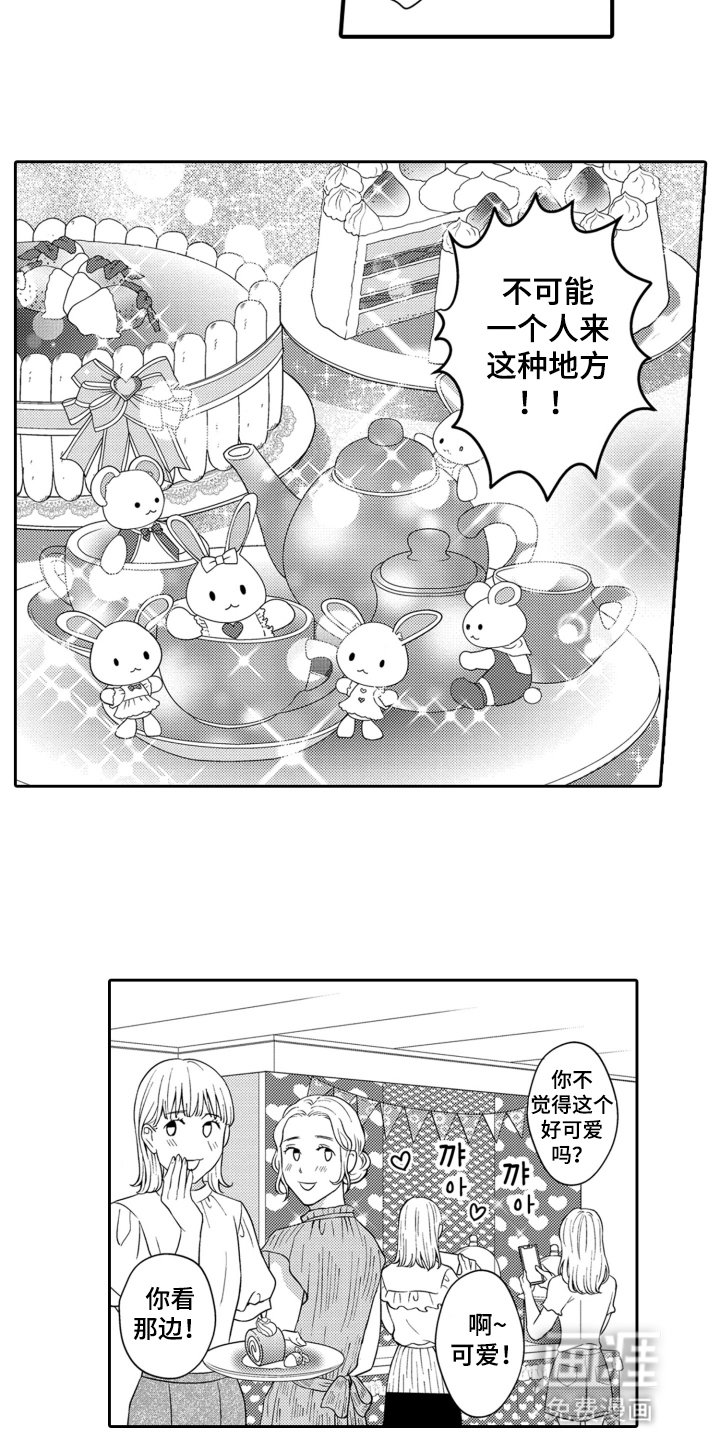 第3章：酒量真的很差