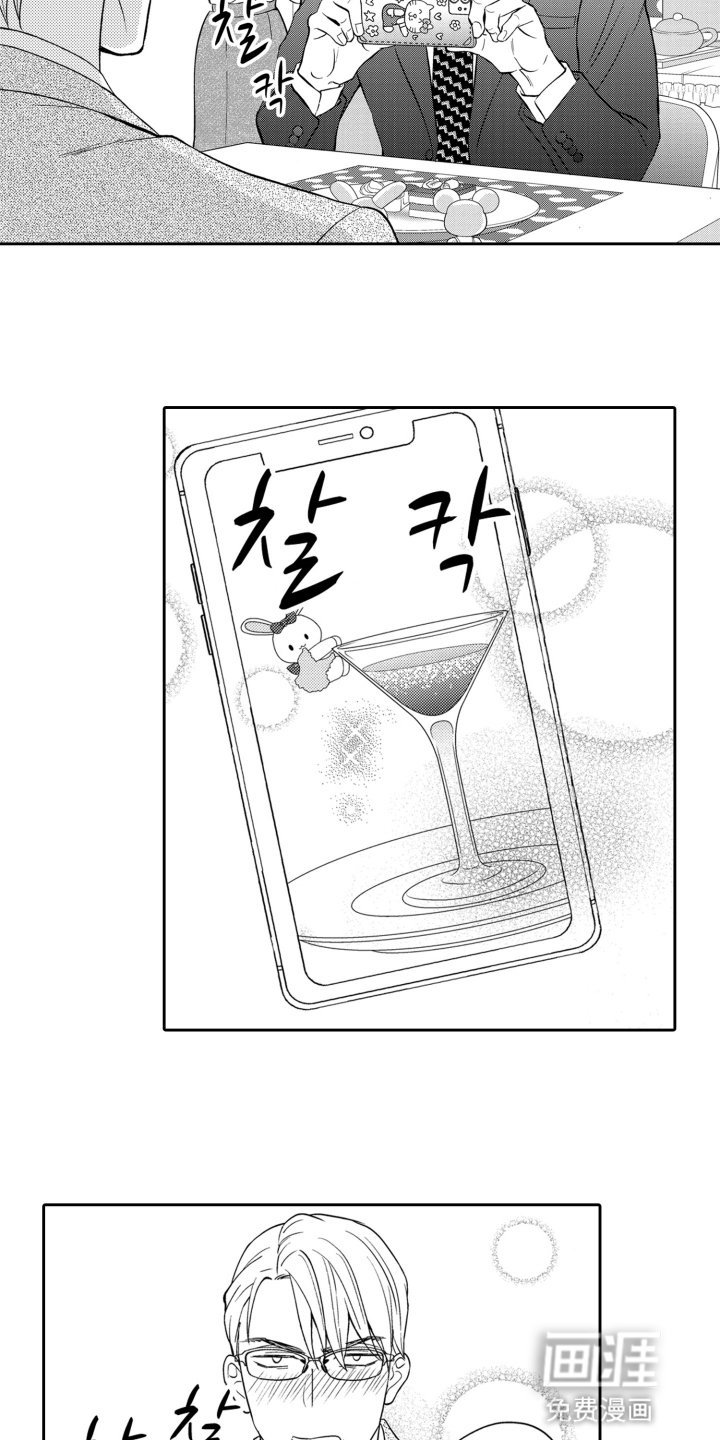 第3章：酒量真的很差