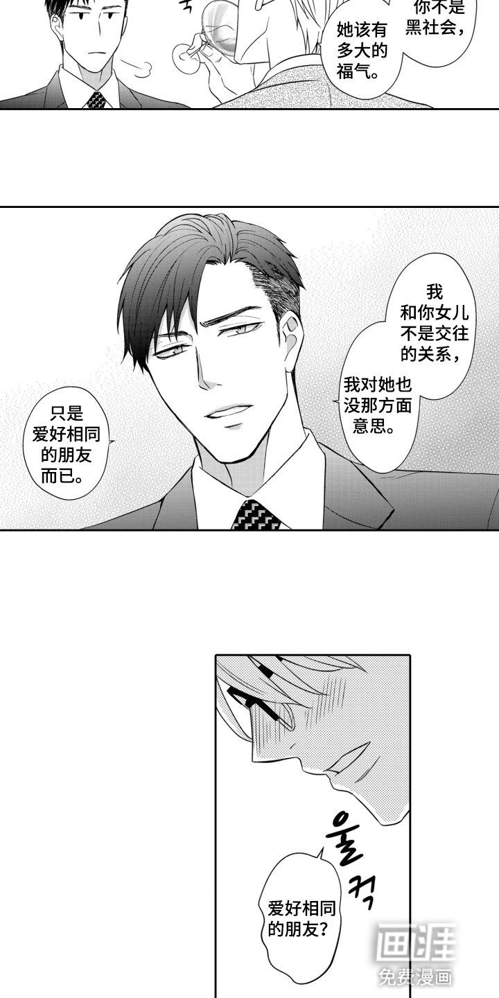 第3章：酒量真的很差