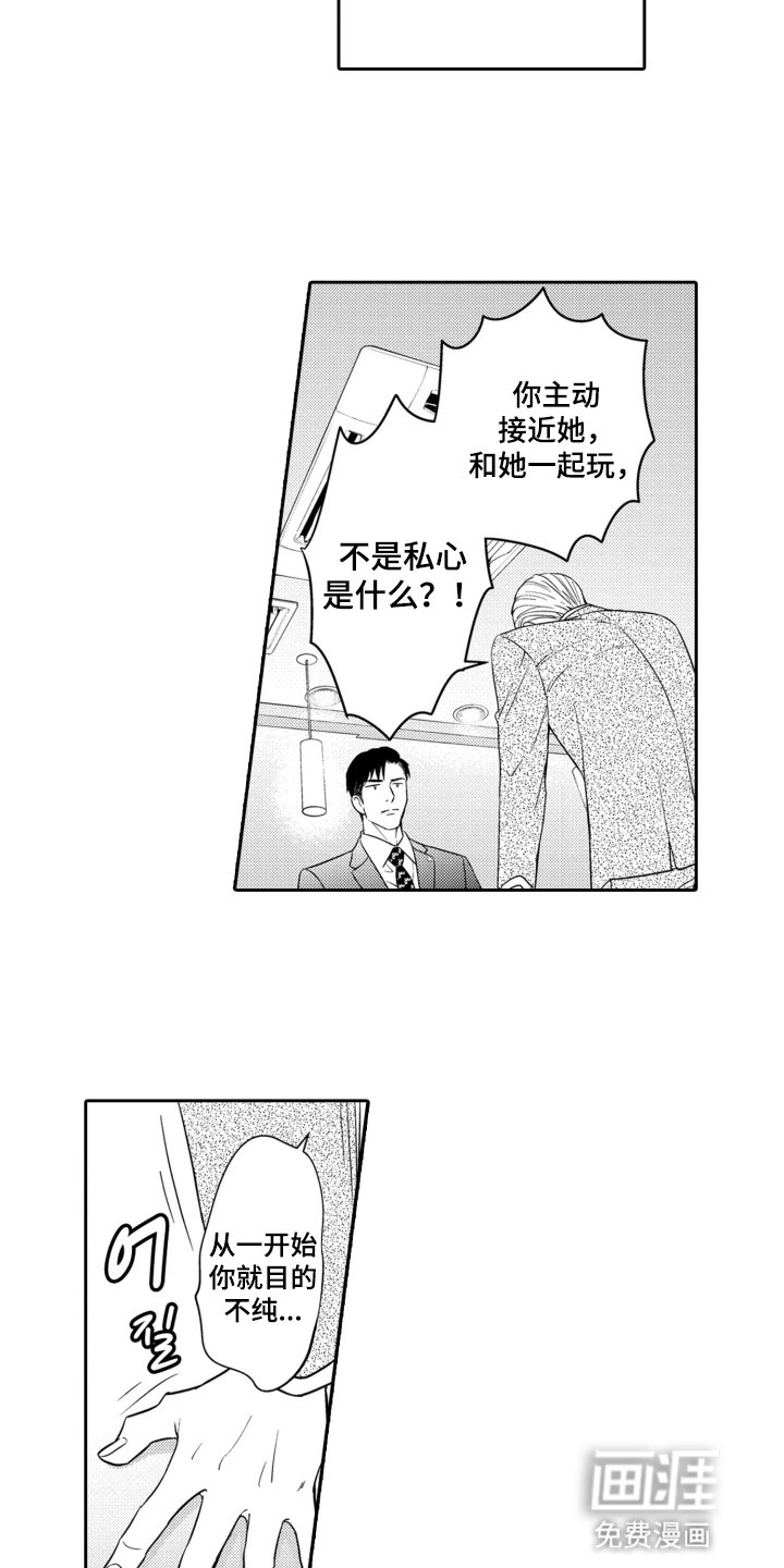 第3章：酒量真的很差